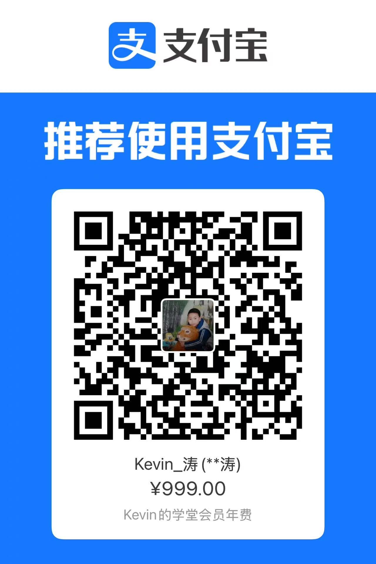 支付宝收款码