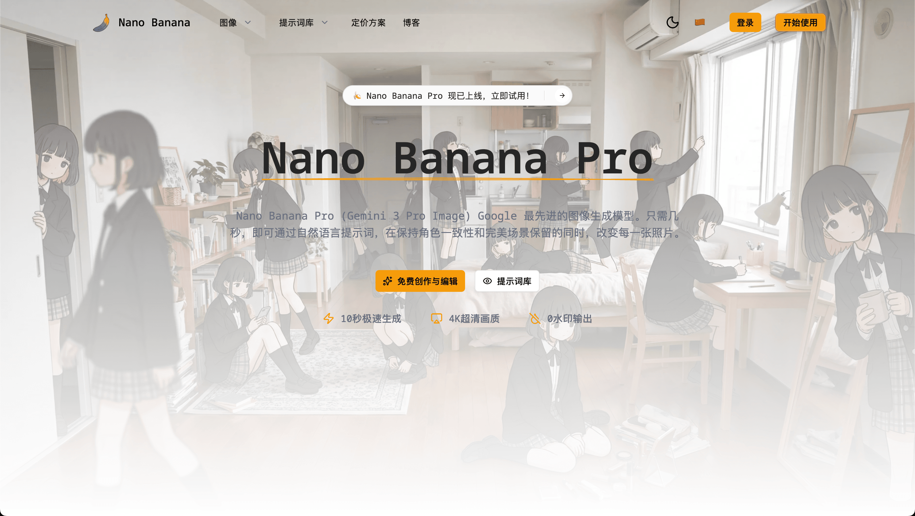 NanoBananaPro