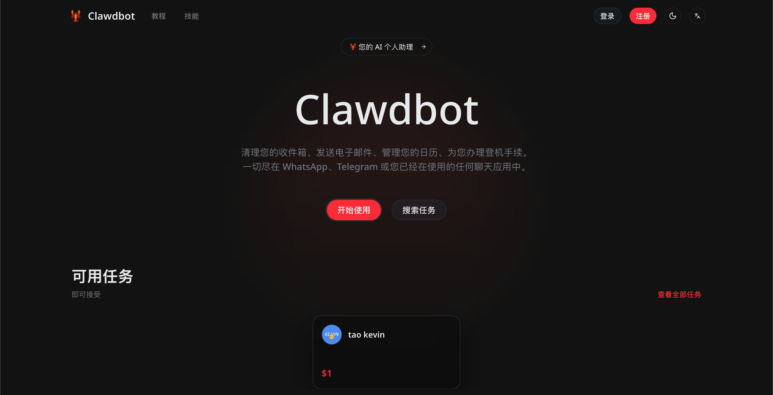 useClawdbot